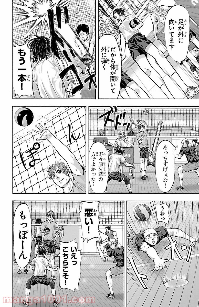 ハリガネサービス - 第135話 - Page 10