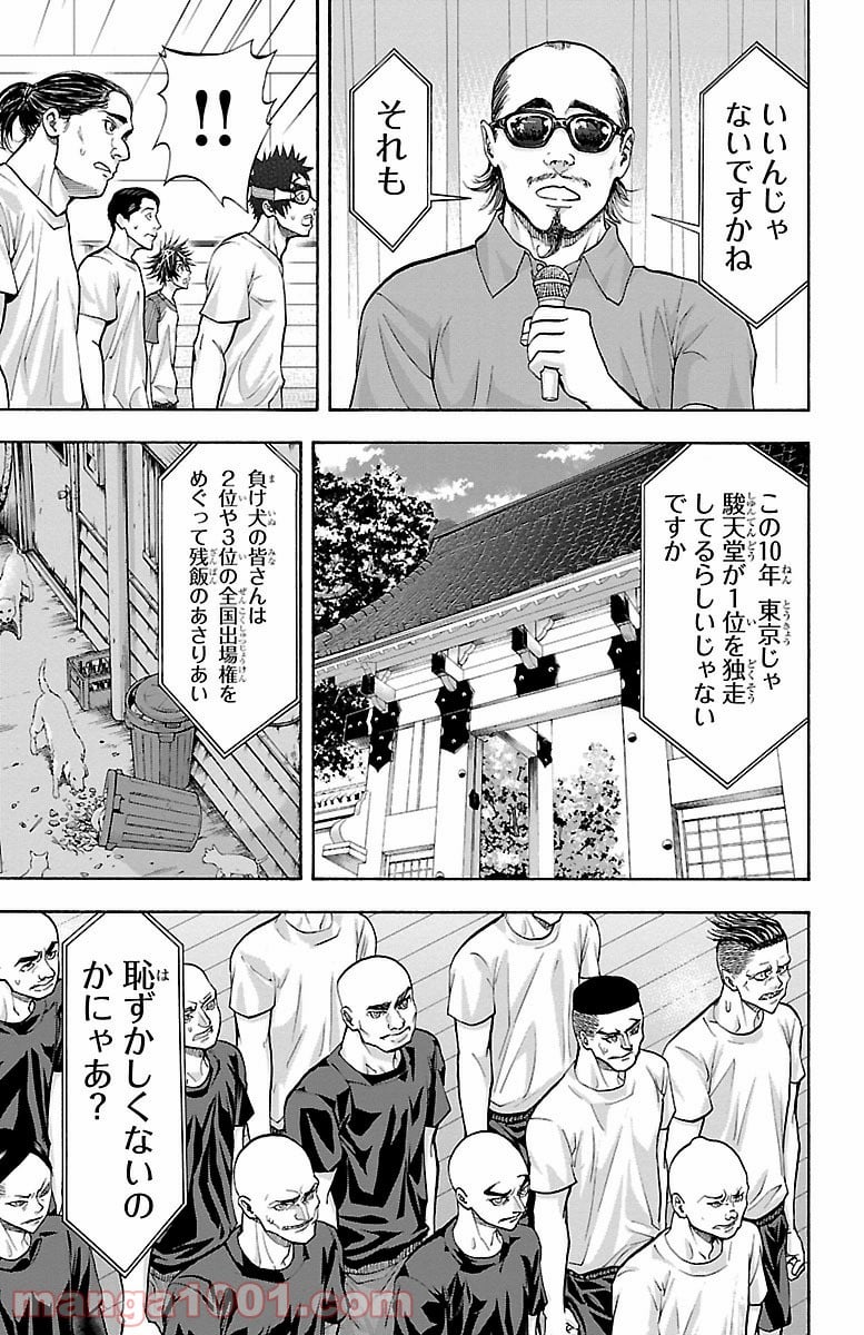 ハリガネサービス - 第136話 - Page 13