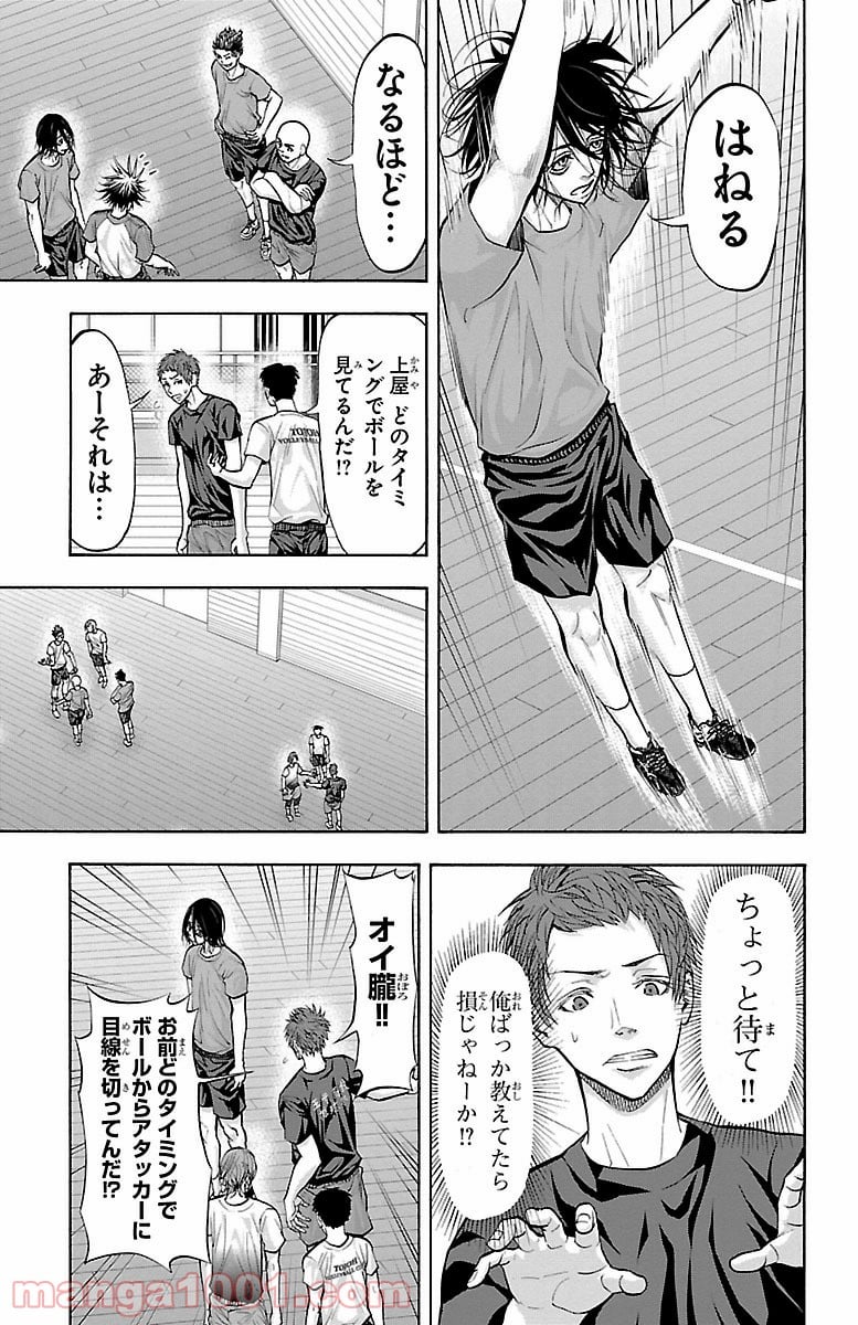 ハリガネサービス - 第137話 - Page 15