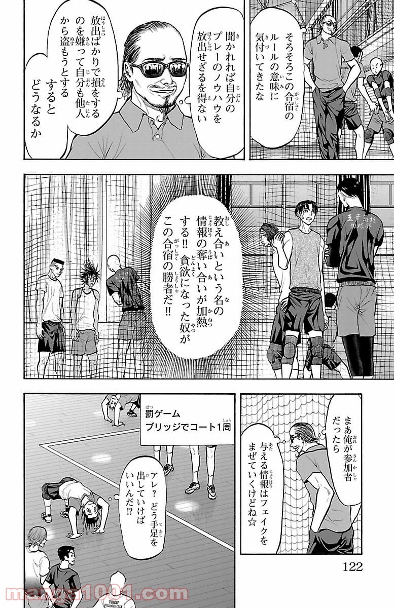 ハリガネサービス - 第137話 - Page 16