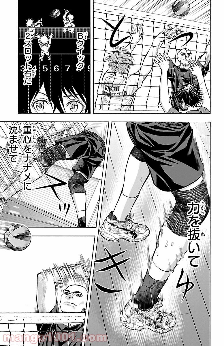 ハリガネサービス - 第137話 - Page 19