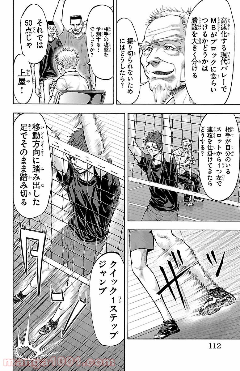 ハリガネサービス - 第137話 - Page 6