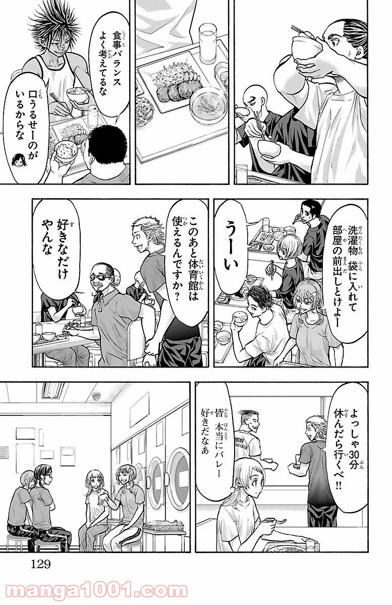 ハリガネサービス - 第138話 - Page 3