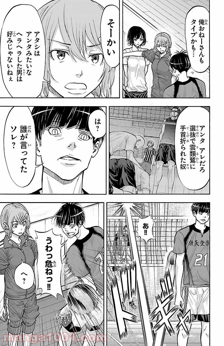 ハリガネサービス - 第140話 - Page 11