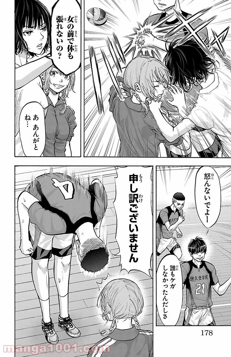 ハリガネサービス - 第140話 - Page 12