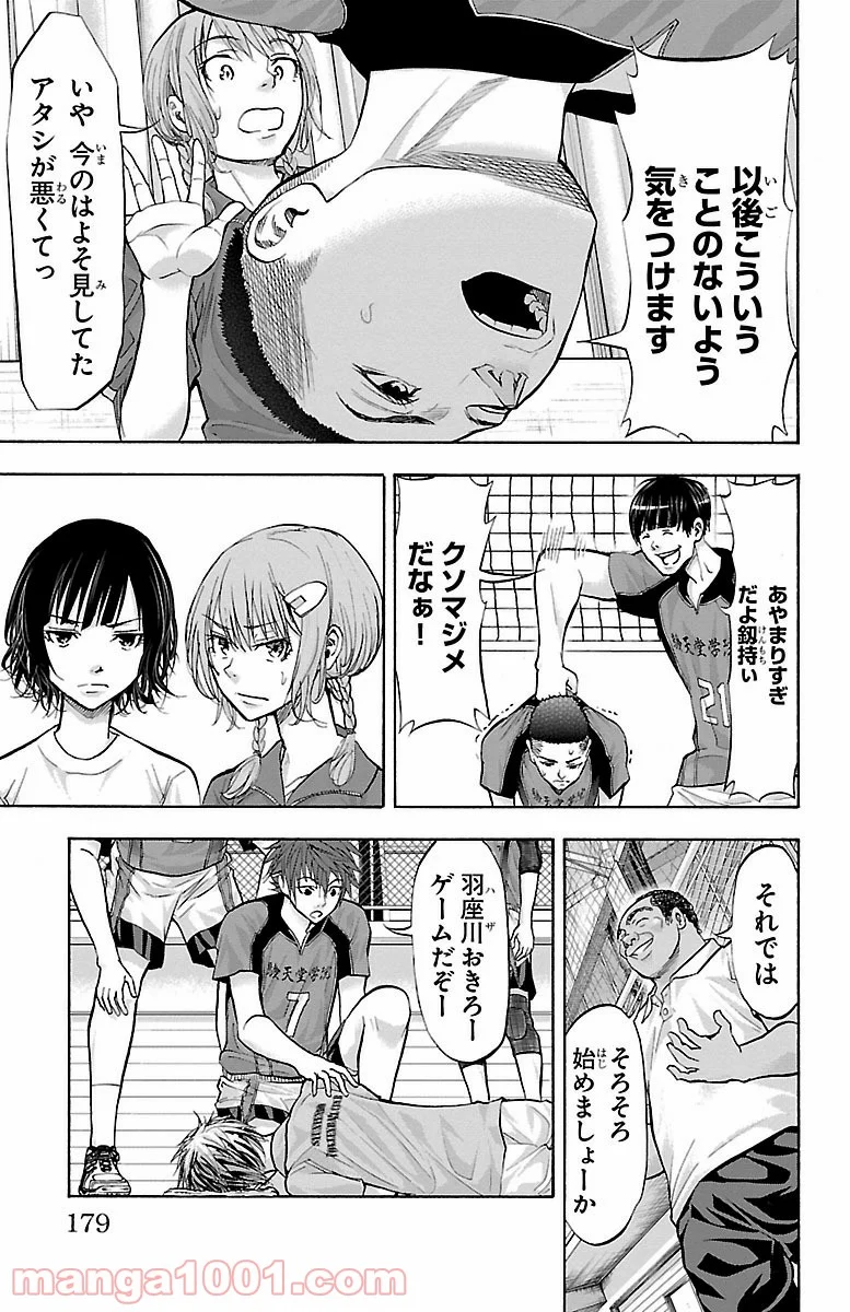 ハリガネサービス - 第140話 - Page 13