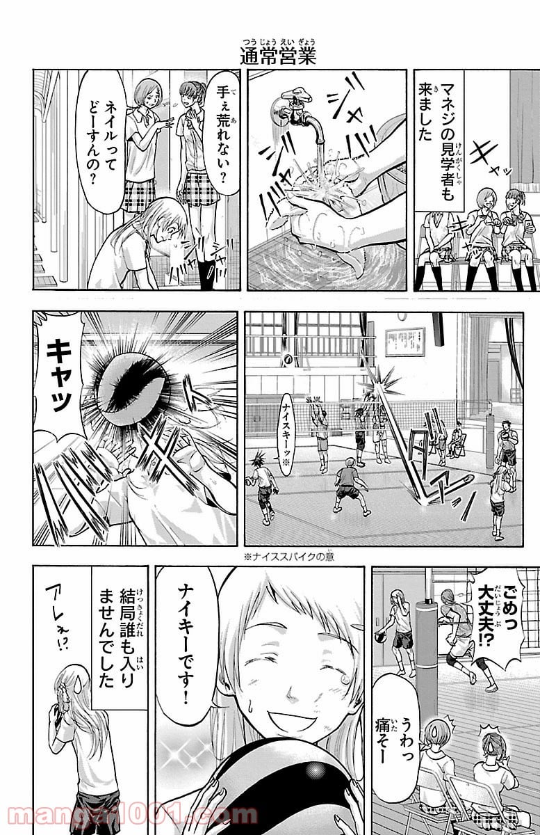 ハリガネサービス - 第140話 - Page 22