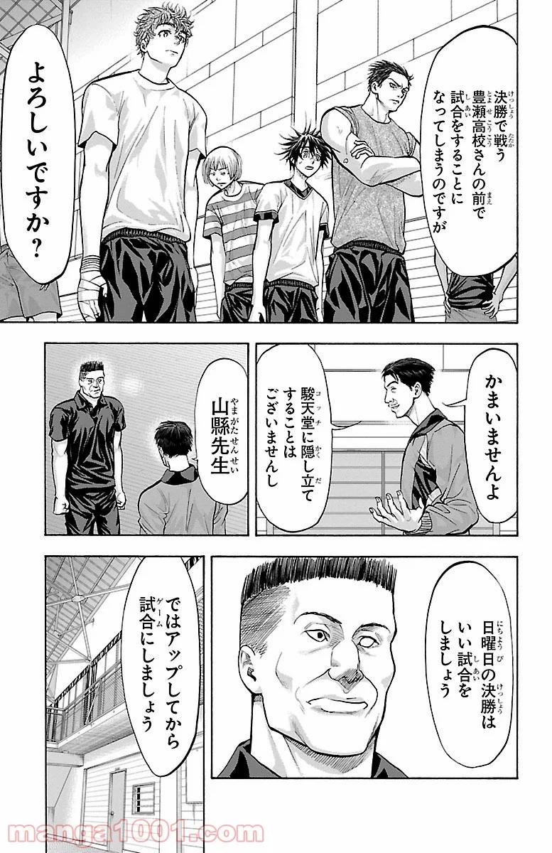 ハリガネサービス - 第140話 - Page 5