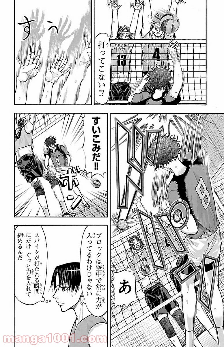 ハリガネサービス - 第141話 - Page 14