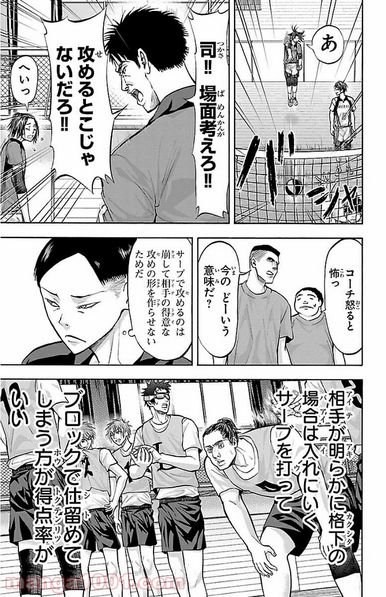 ハリガネサービス - 第141話 - Page 17