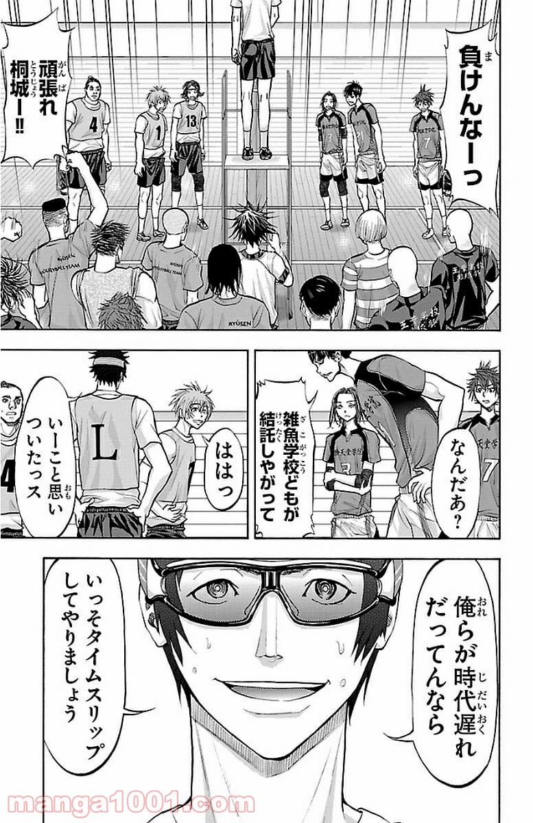 ハリガネサービス - 第141話 - Page 19