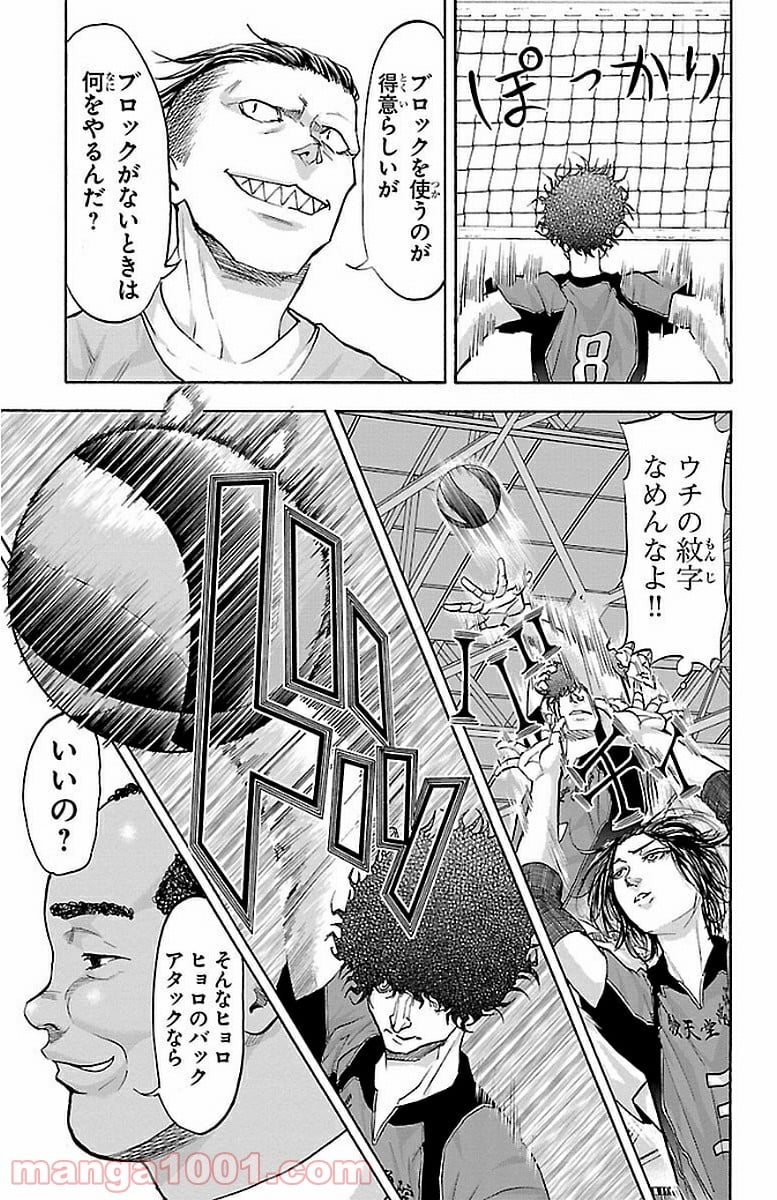 ハリガネサービス - 第141話 - Page 21