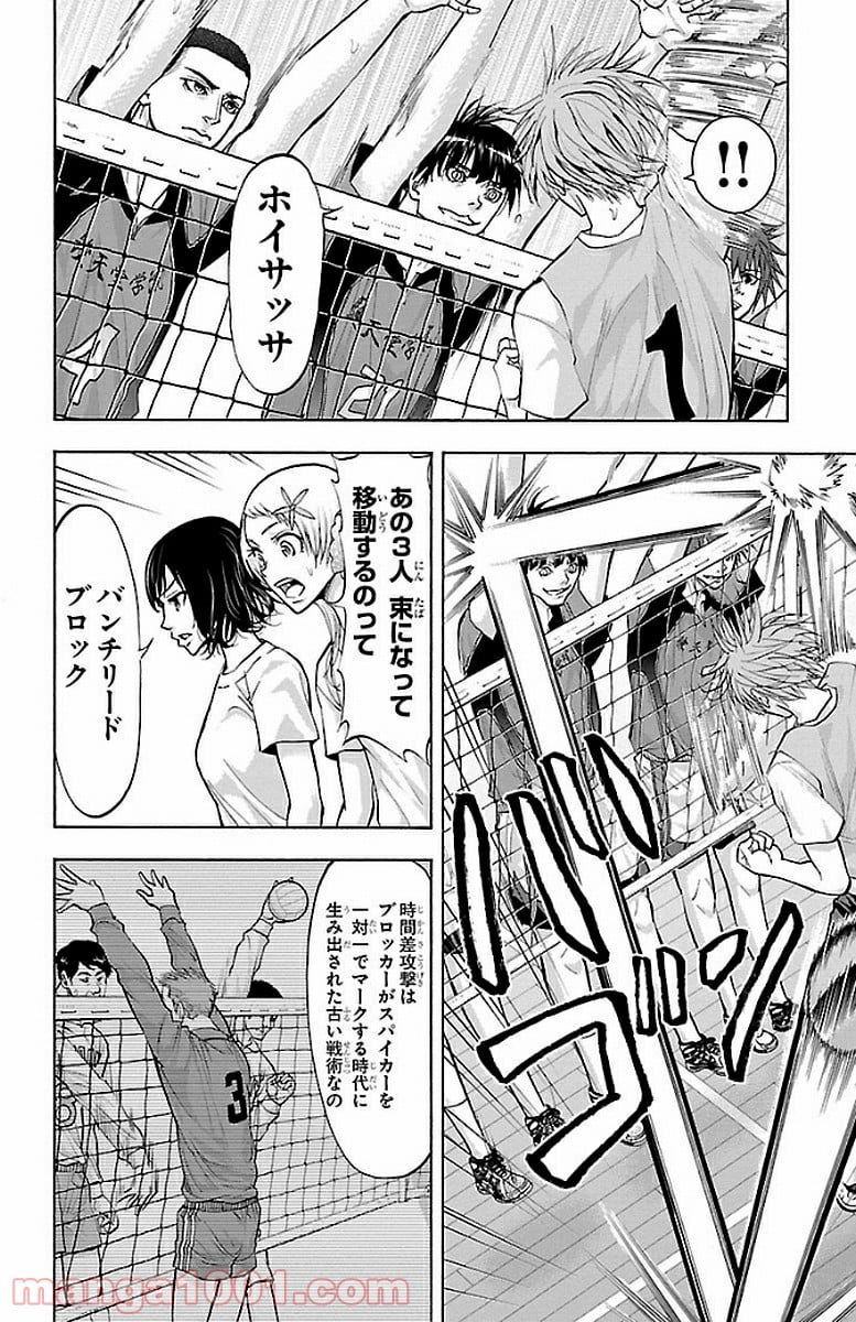 ハリガネサービス - 第141話 - Page 10