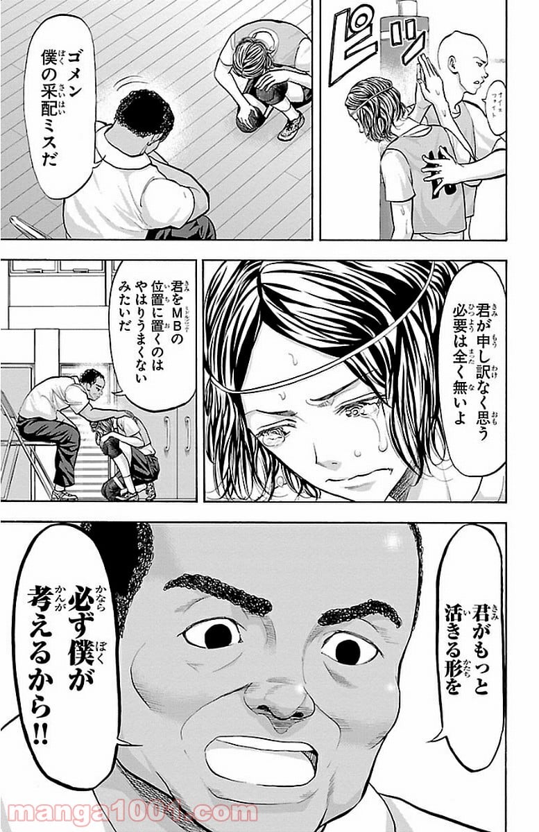 ハリガネサービス - 第142話 - Page 17