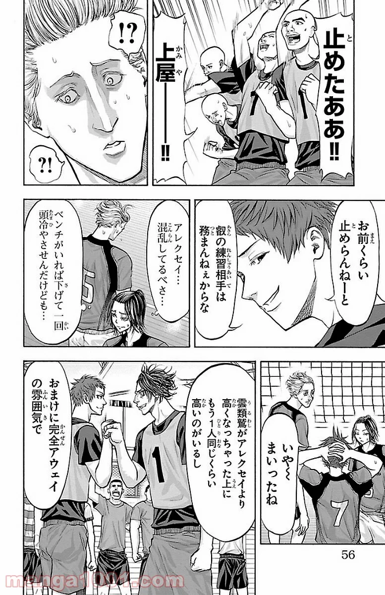 ハリガネサービス 第143話 - Trang 12