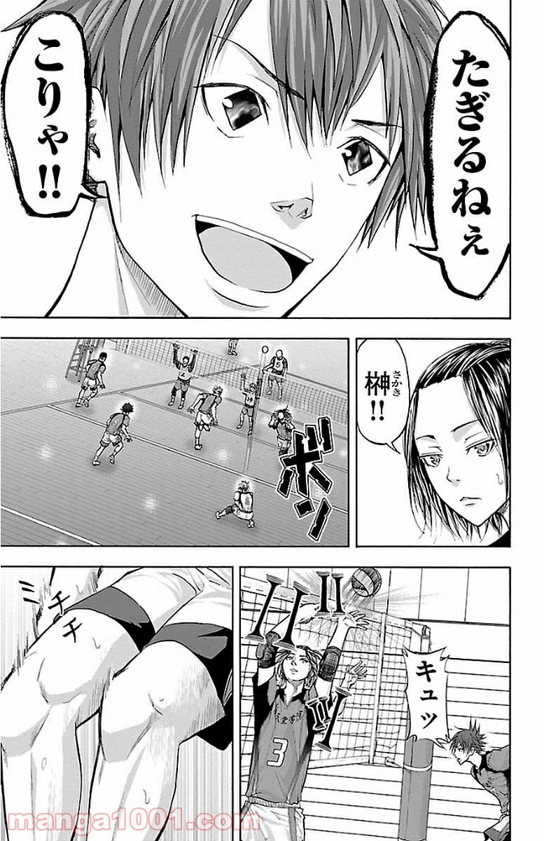 ハリガネサービス 第143話 - Trang 13