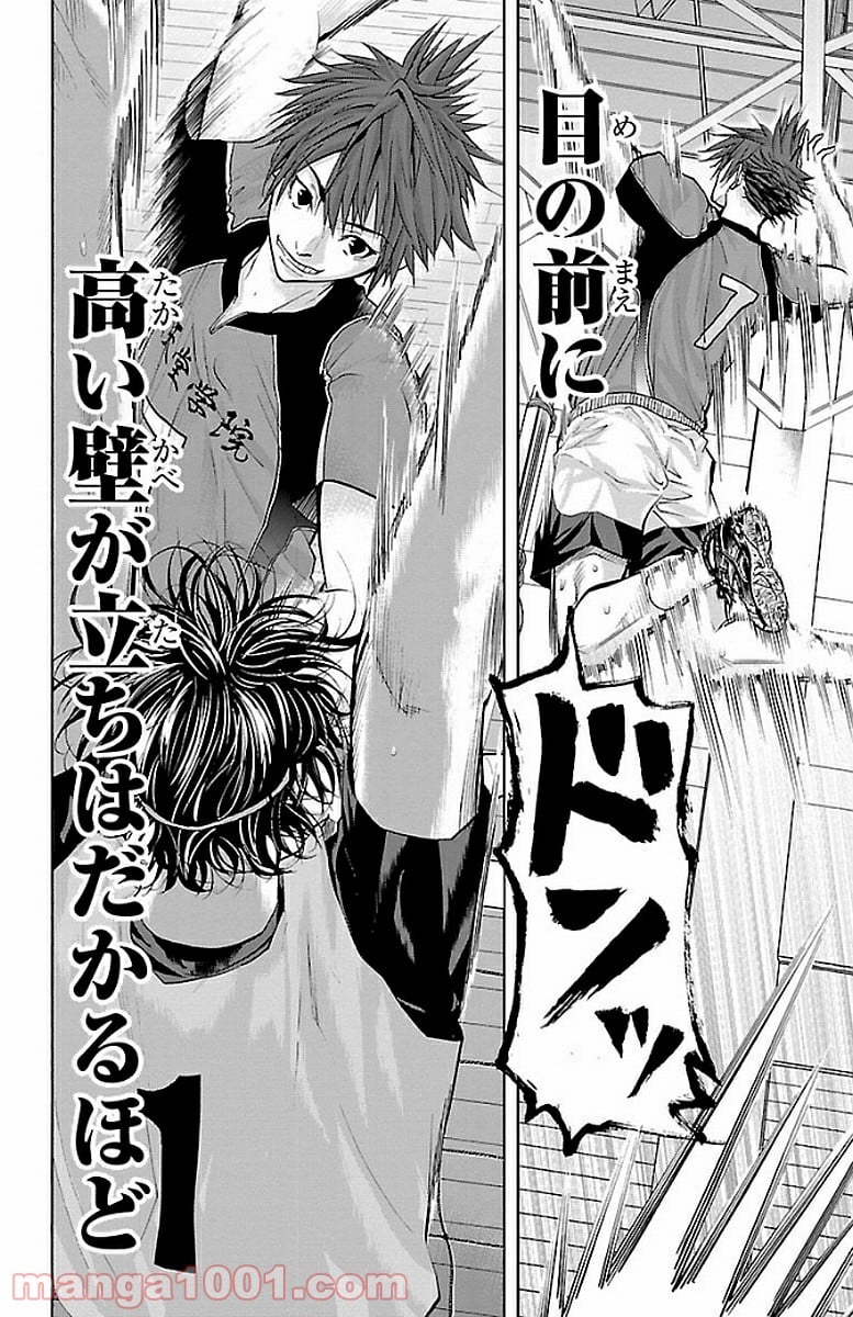 ハリガネサービス 第143話 - Trang 14