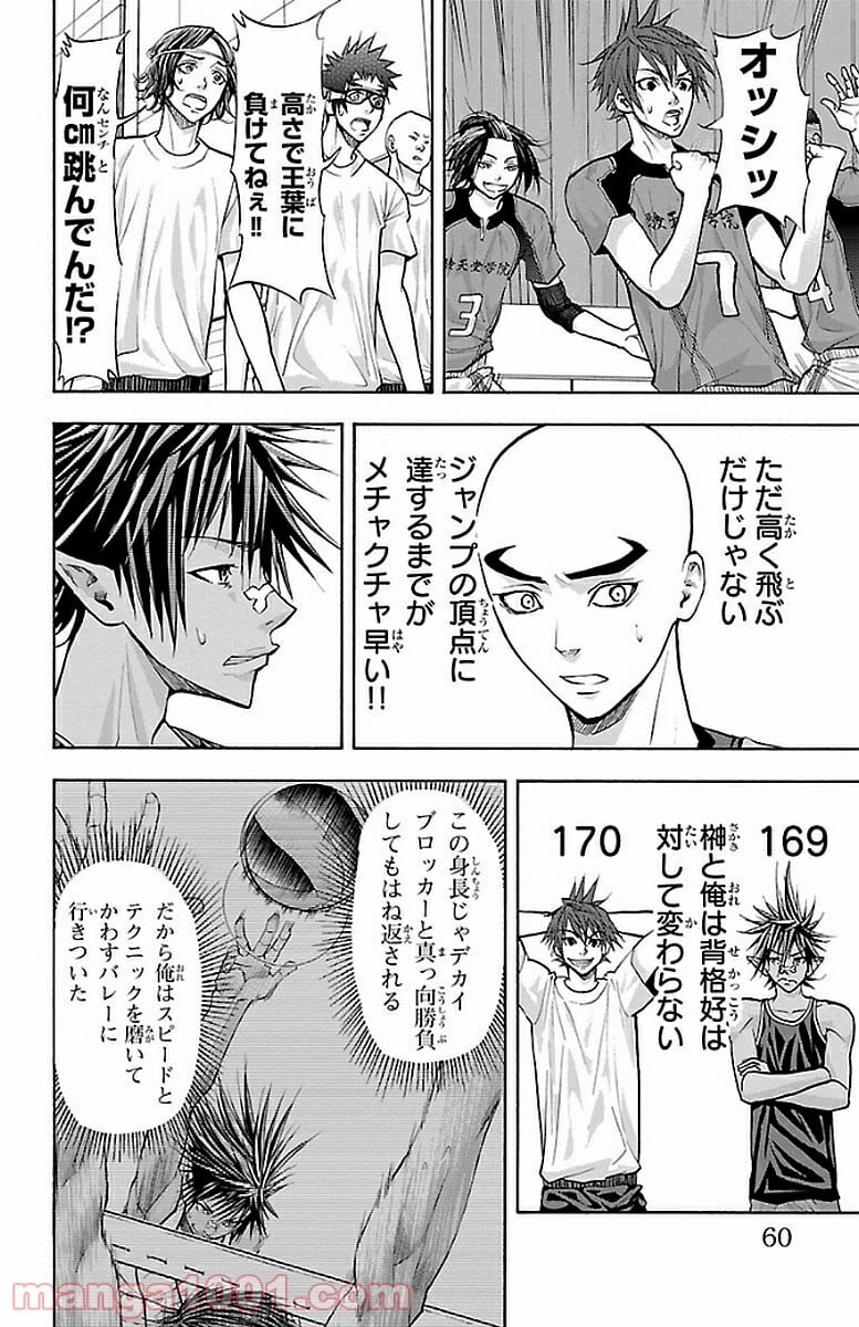 ハリガネサービス 第143話 - Trang 16