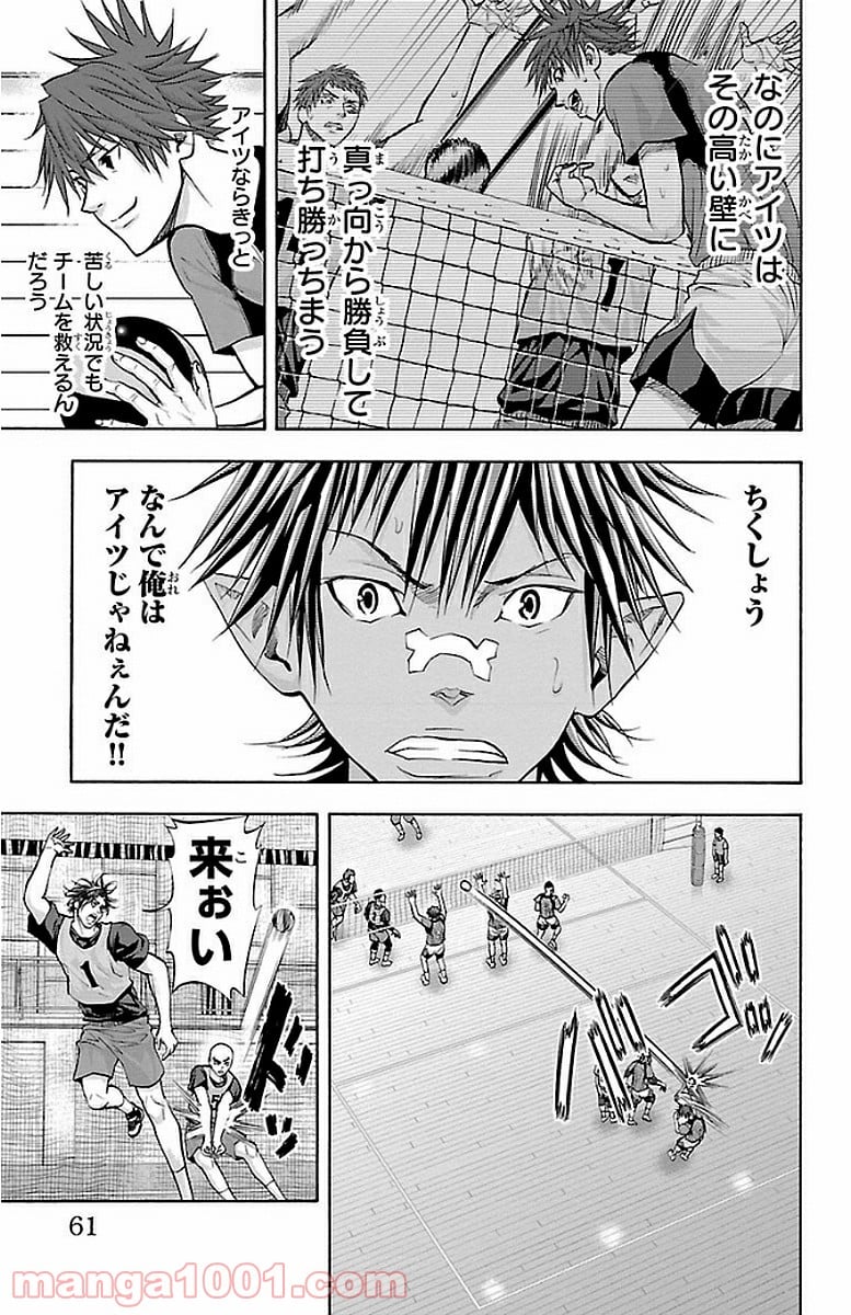 ハリガネサービス 第143話 - Trang 17