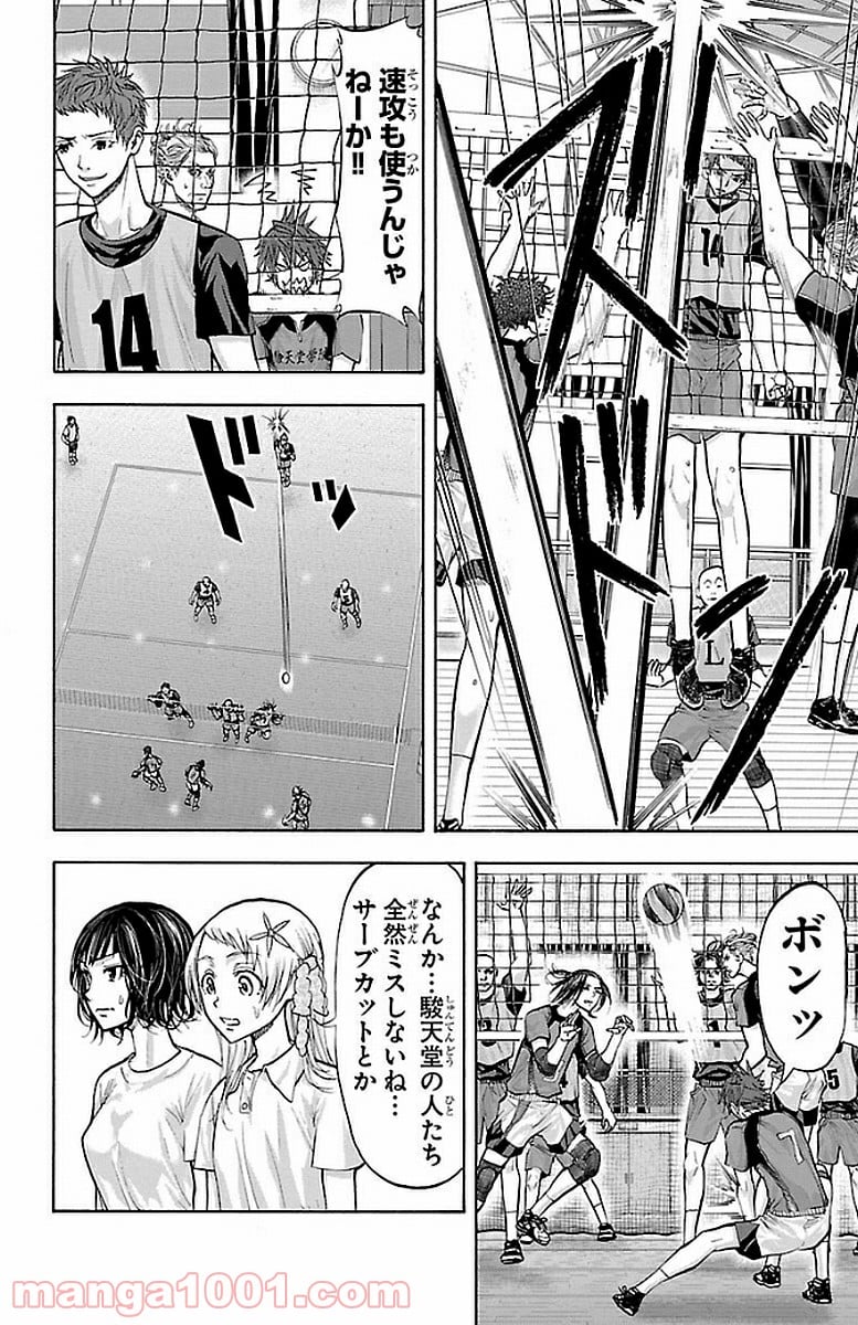 ハリガネサービス 第143話 - Trang 18