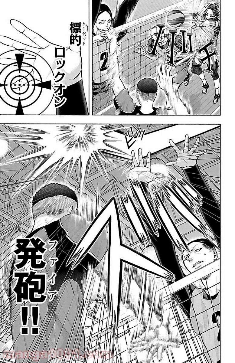 ハリガネサービス 第143話 - Trang 19