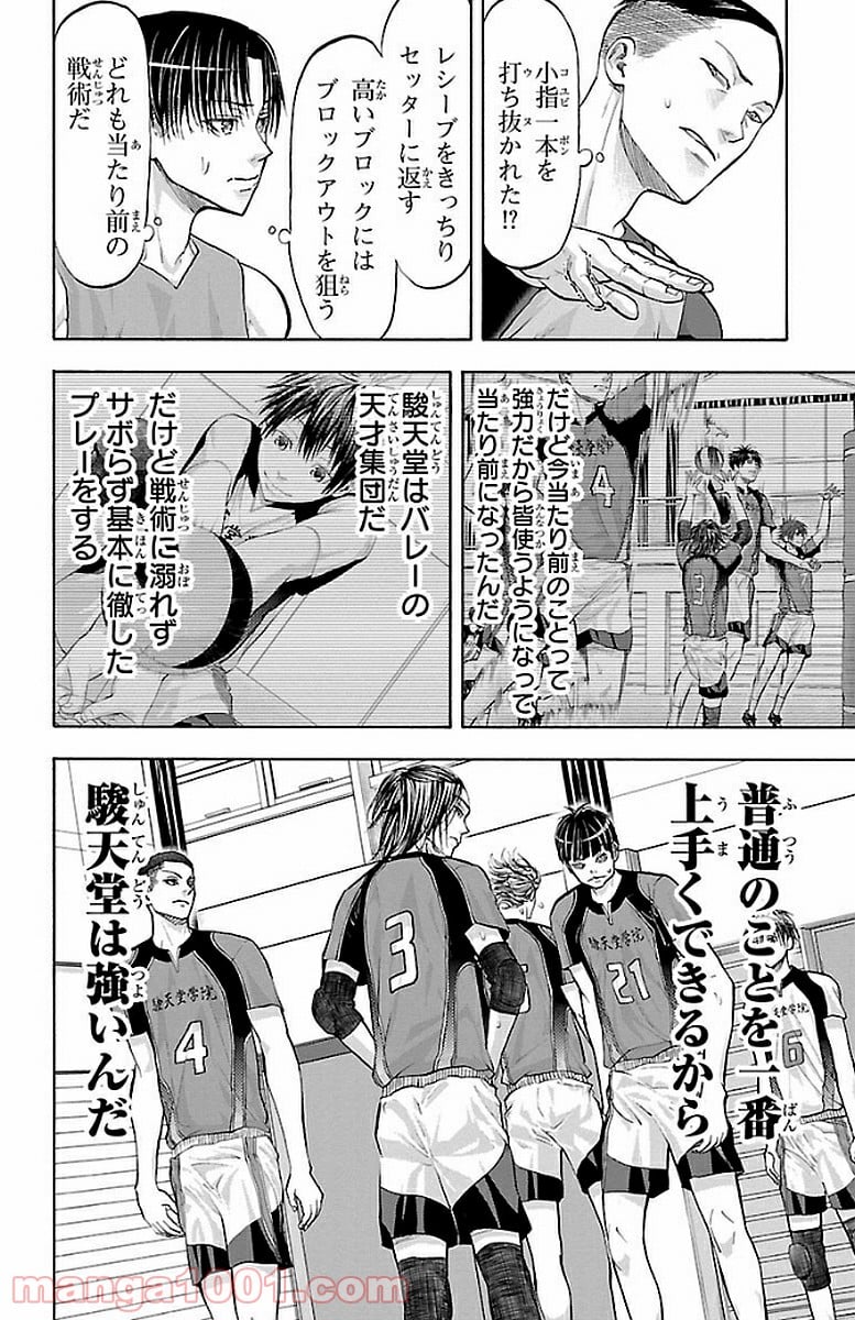 ハリガネサービス 第143話 - Trang 20