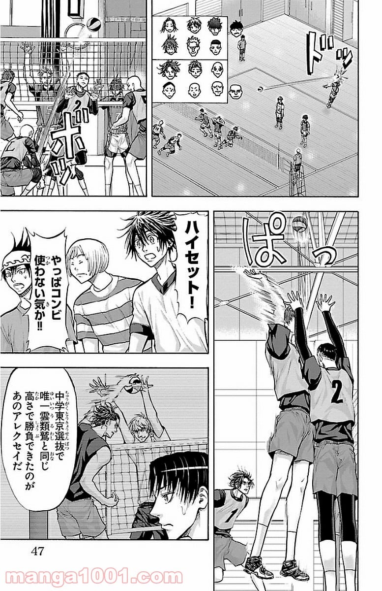 ハリガネサービス 第143話 - Trang 3