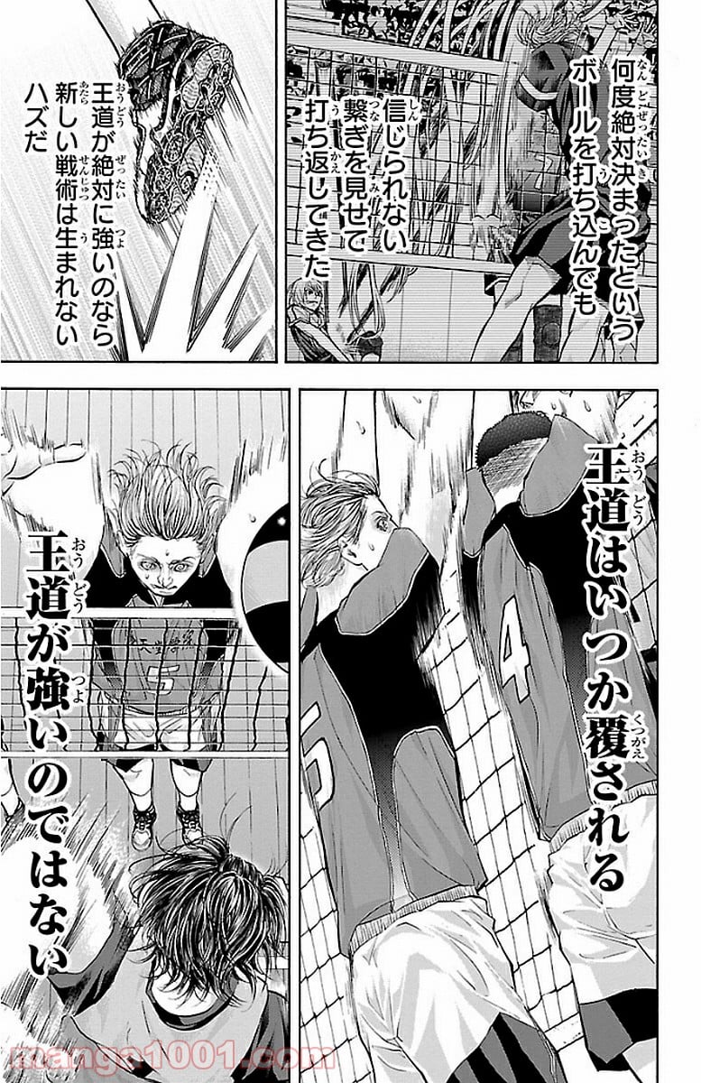 ハリガネサービス 第143話 - Trang 5