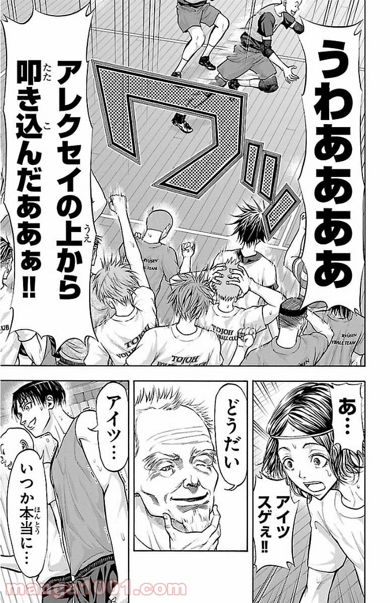 ハリガネサービス 第143話 - Trang 9