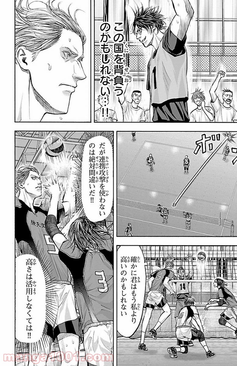 ハリガネサービス 第143話 - Trang 10