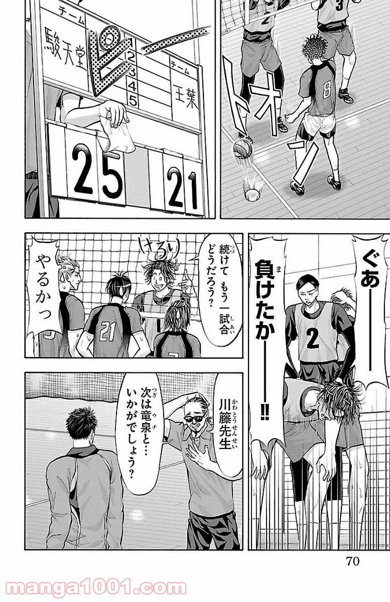 ハリガネサービス - 第144話 - Page 6