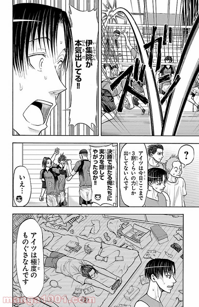 ハリガネサービス - 第145話 - Page 6