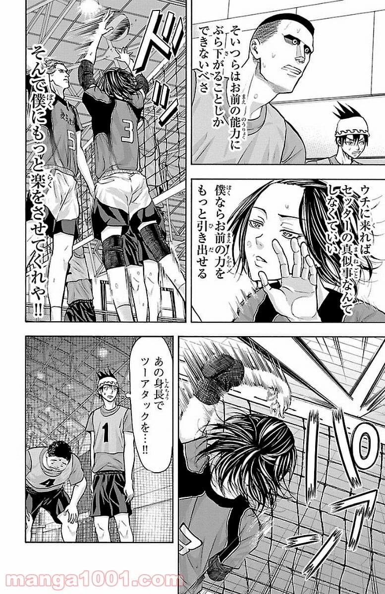 ハリガネサービス - 第145話 - Page 8