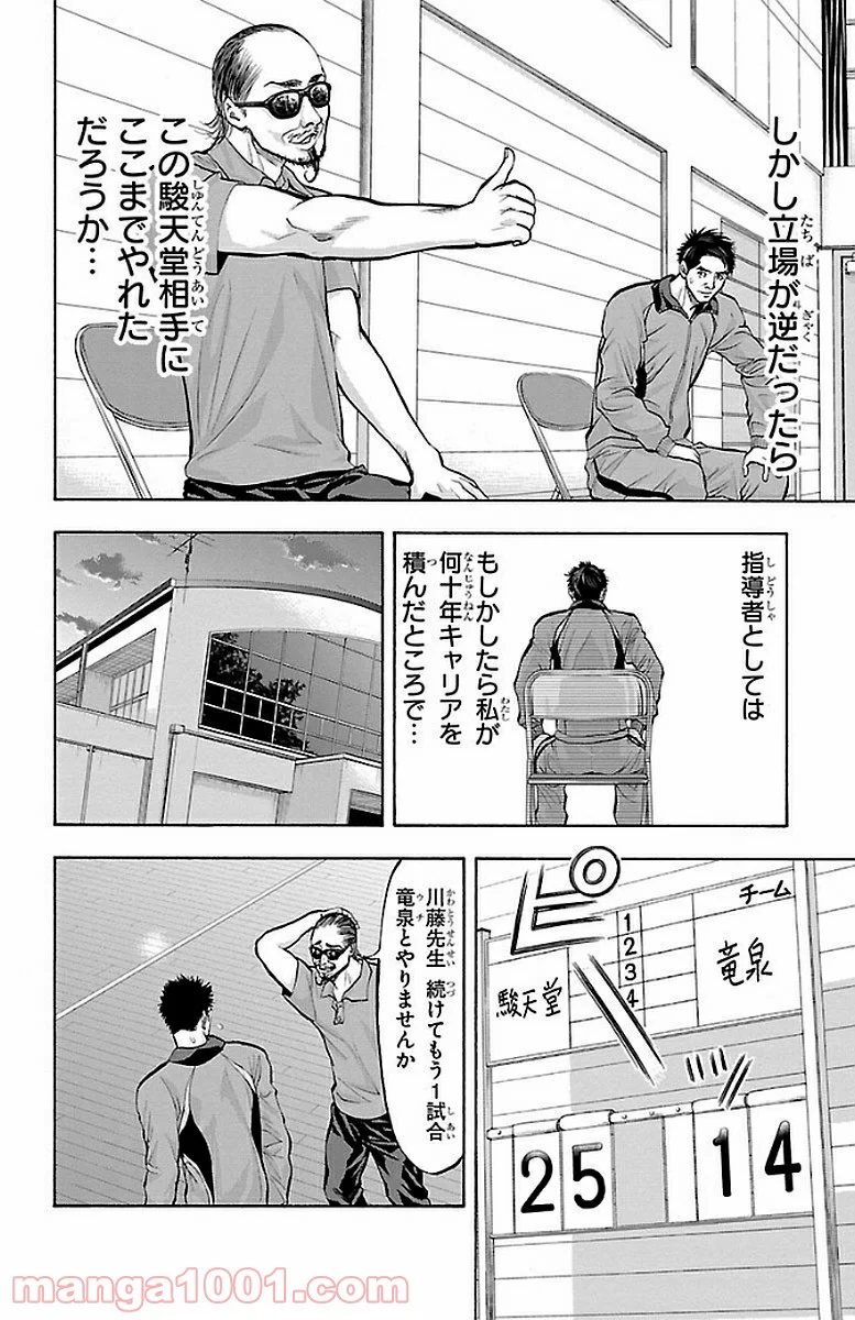 ハリガネサービス - 第146話 - Page 16