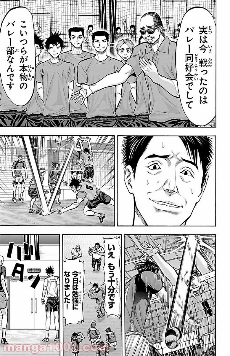 ハリガネサービス - 第146話 - Page 17