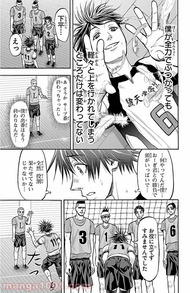 ハリガネサービス - 第146話 - Page 7