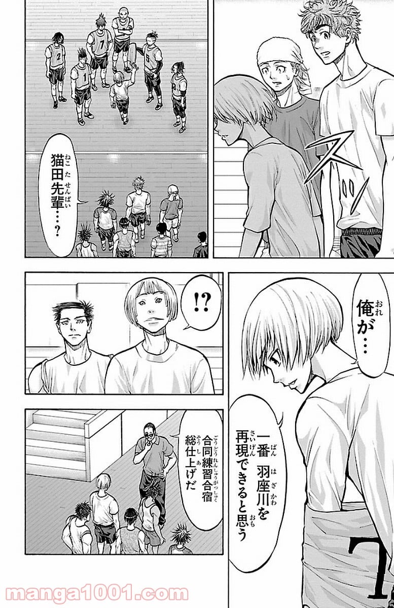 ハリガネサービス - 第147話 - Page 14