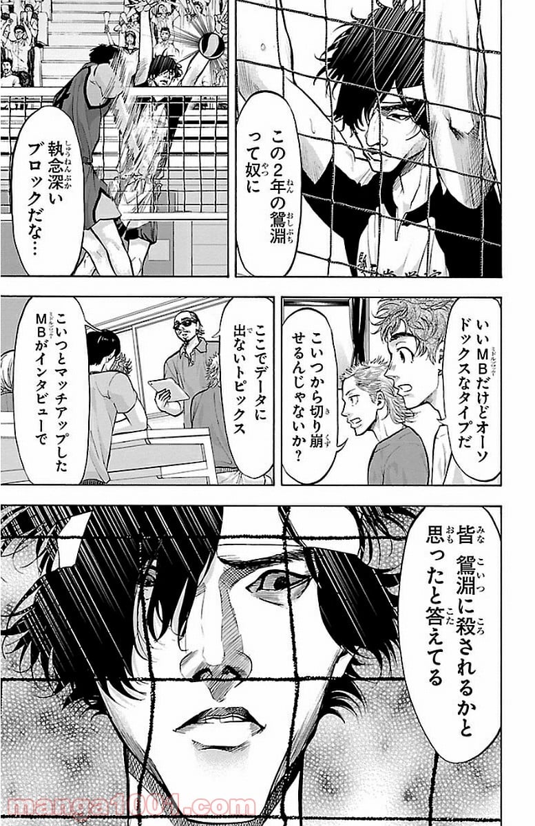 ハリガネサービス - 第147話 - Page 7