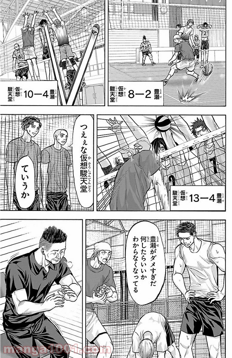 ハリガネサービス - 第148話 - Page 11