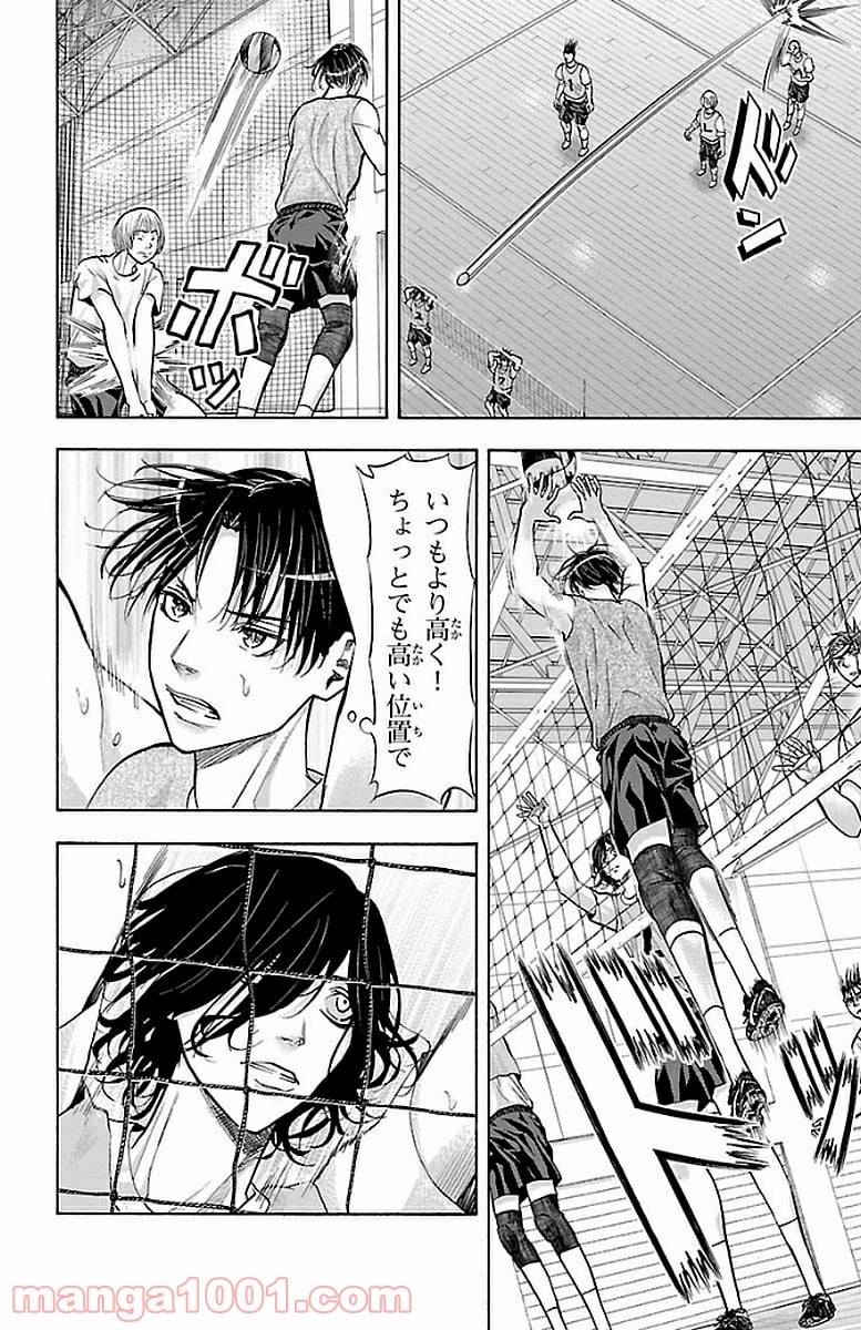 ハリガネサービス - 第148話 - Page 16