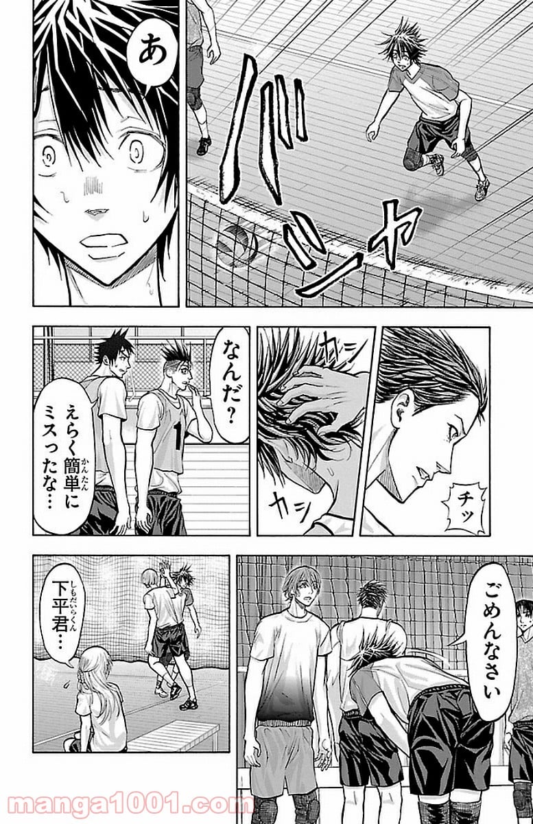 ハリガネサービス - 第148話 - Page 10