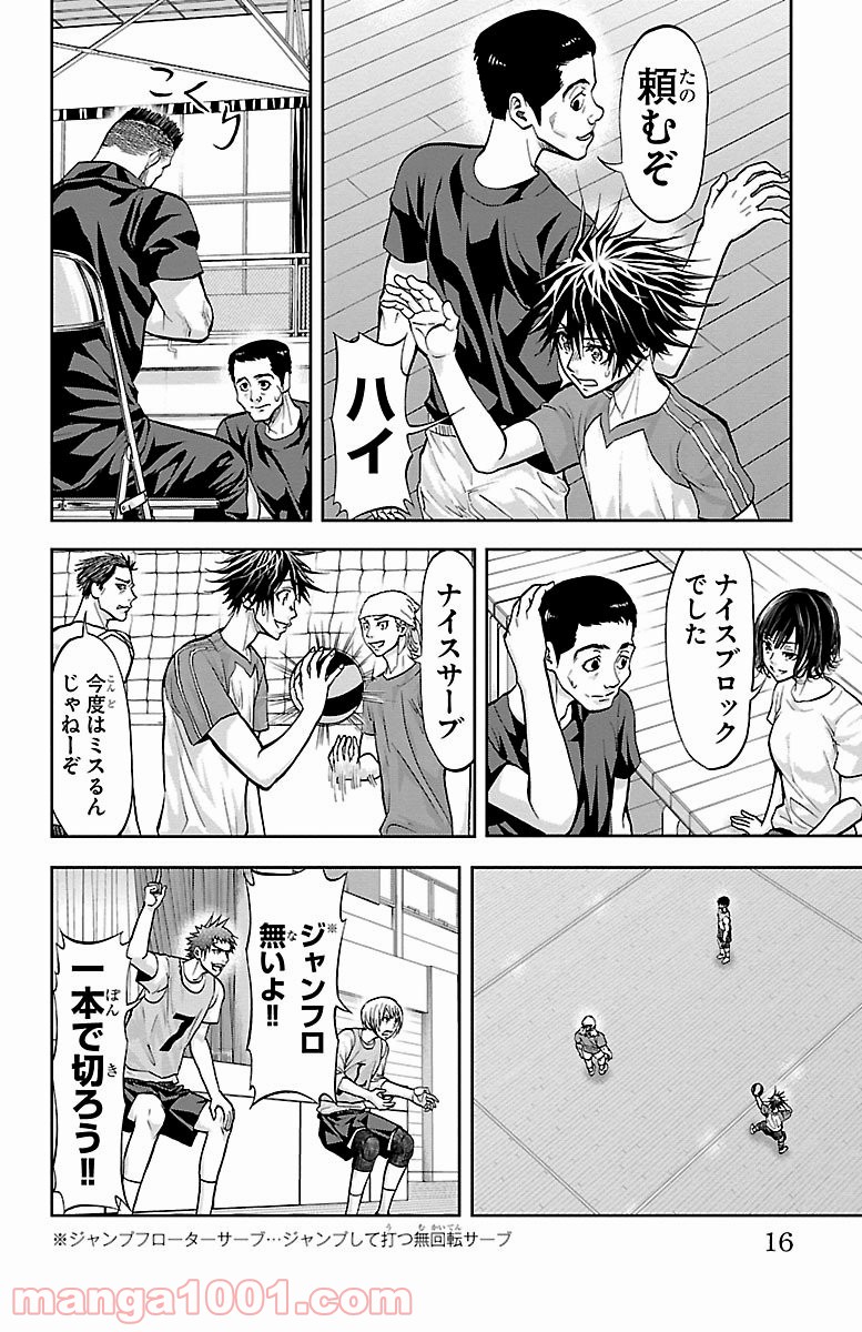 ハリガネサービス - 第150話 - Page 16