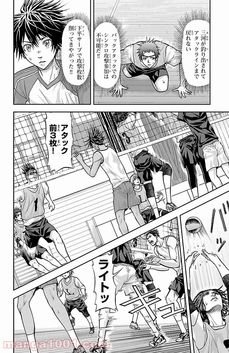 ハリガネサービス - 第150話 - Page 20