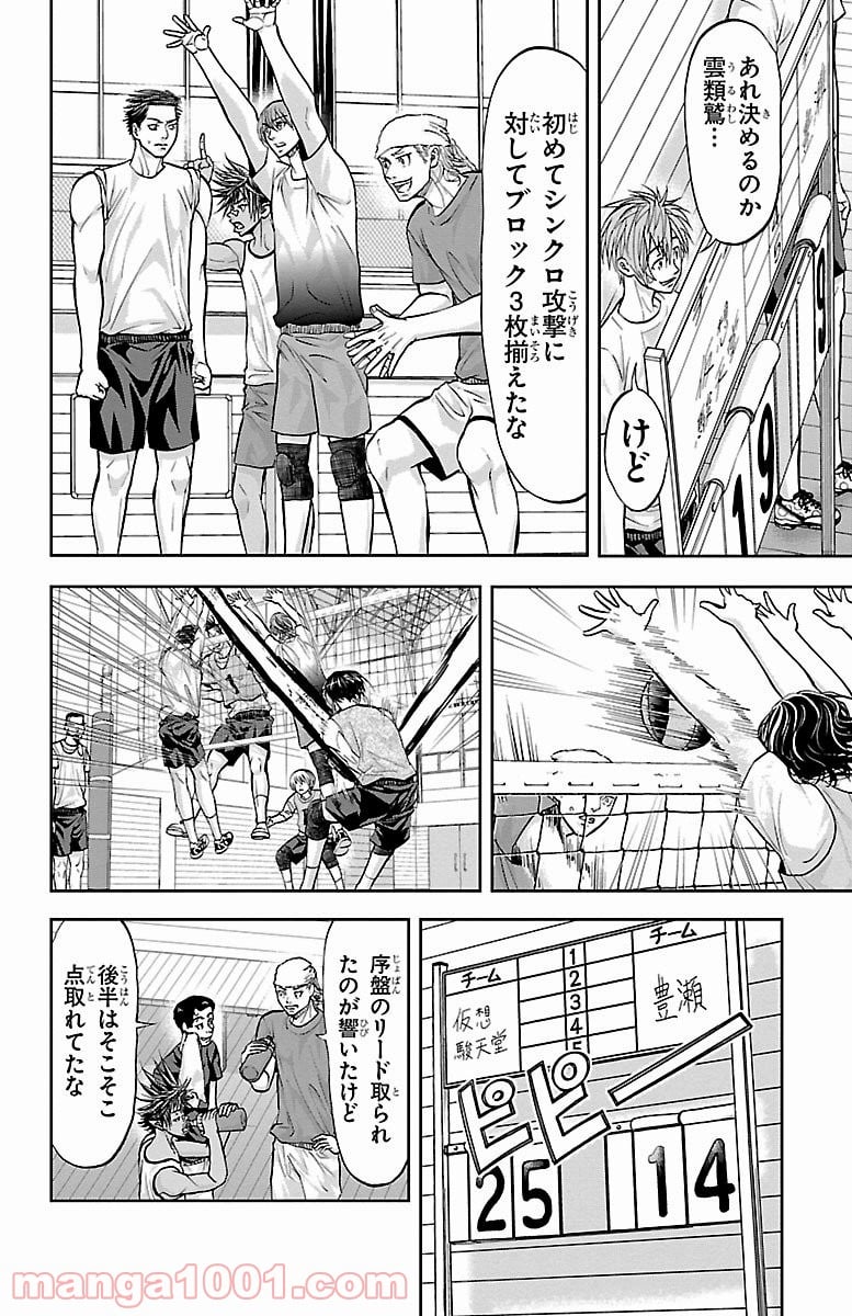 ハリガネサービス - 第150話 - Page 22