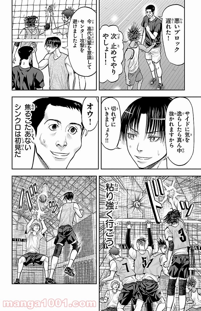 ハリガネサービス - 第150話 - Page 8