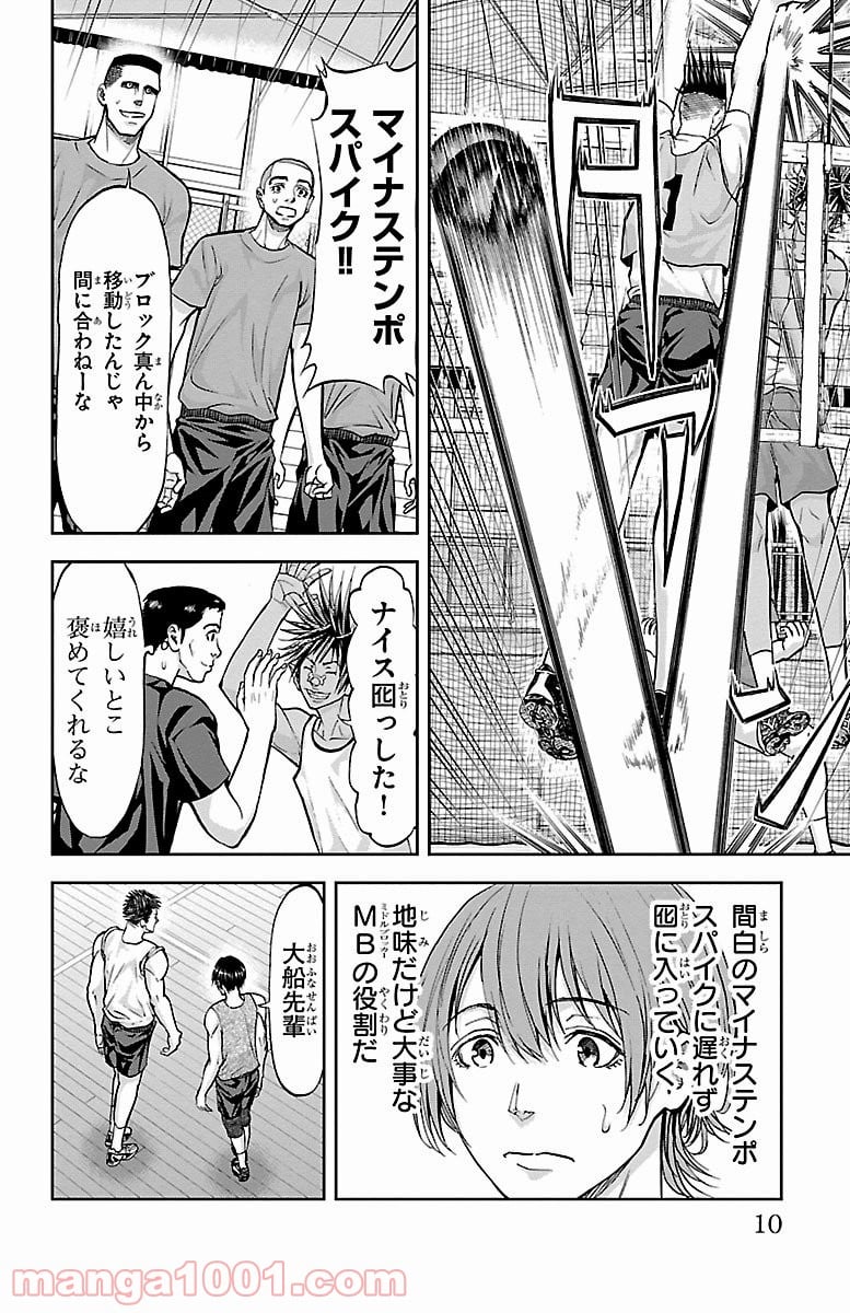 ハリガネサービス - 第150話 - Page 10