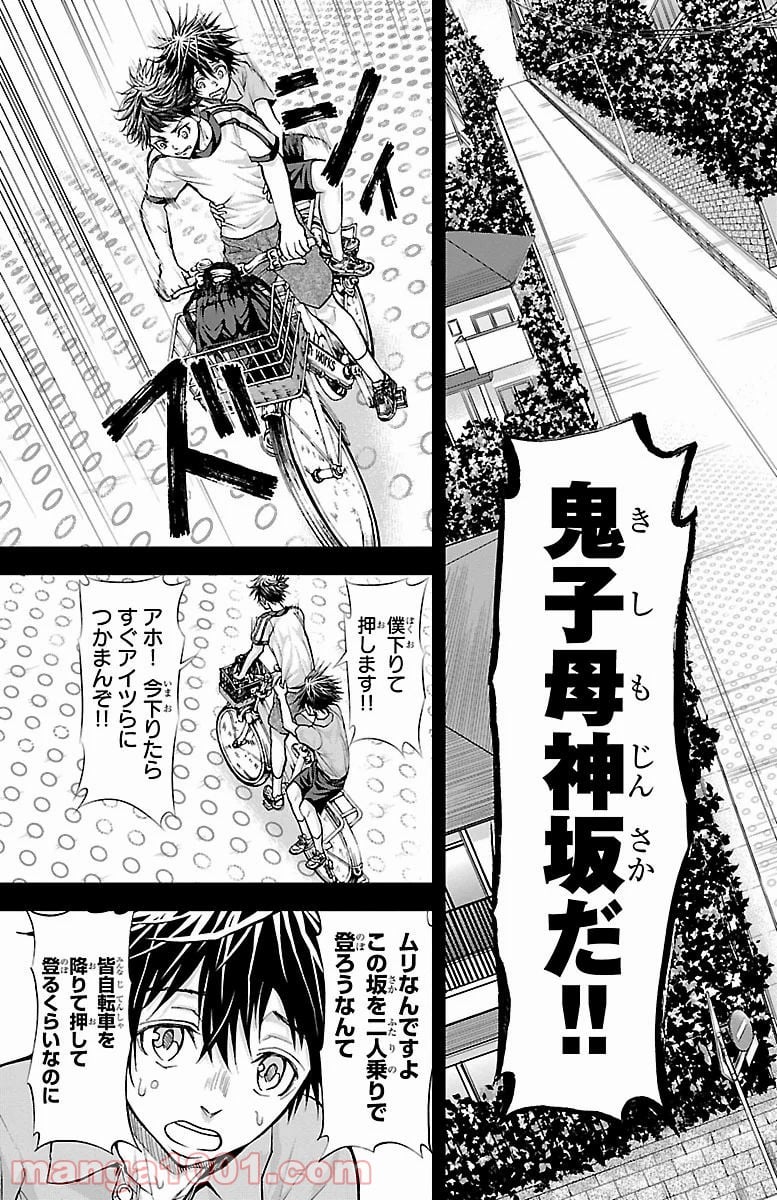 ハリガネサービス - 第152話 - Page 15