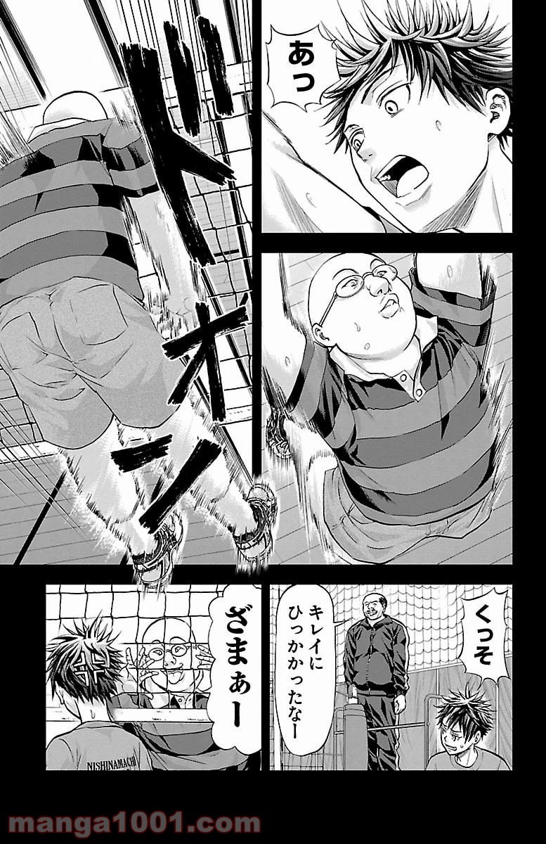 ハリガネサービス - 第153話 - Page 17