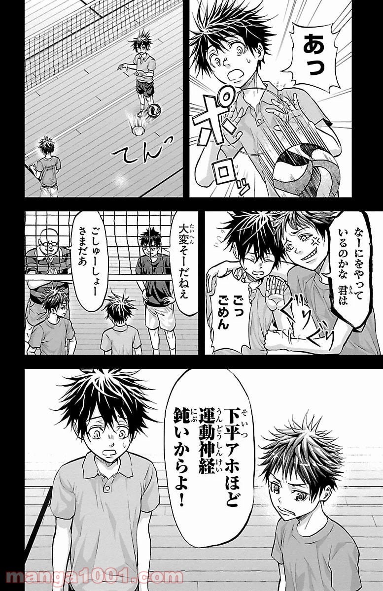 ハリガネサービス - 第153話 - Page 20