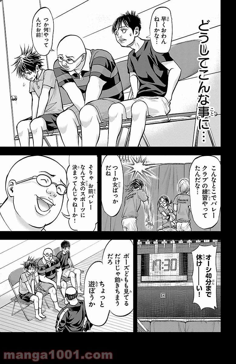 ハリガネサービス - 第153話 - Page 7